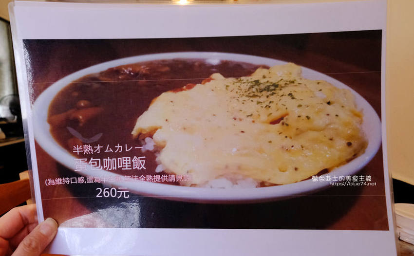 台中東區│茶寮侘助-東區老屋日式咖哩和抹茶甜點，預約制 - 藍色起士的美食主義