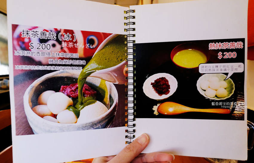 台中東區│茶寮侘助-東區老屋日式咖哩和抹茶甜點，預約制 - 藍色起士的美食主義