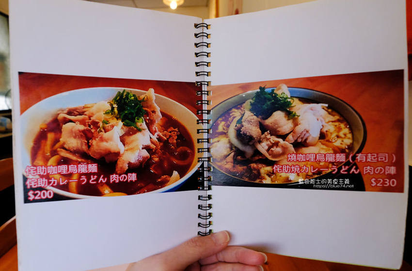 台中東區│茶寮侘助-東區老屋日式咖哩和抹茶甜點，預約制 - 藍色起士的美食主義