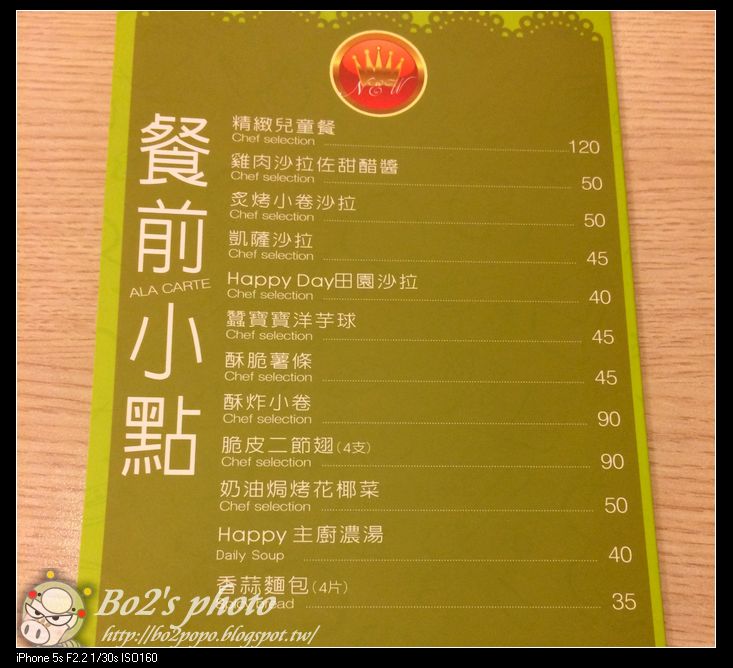 高雄.鳳山-Happy Day義大利麵。焗烤(澄清店)