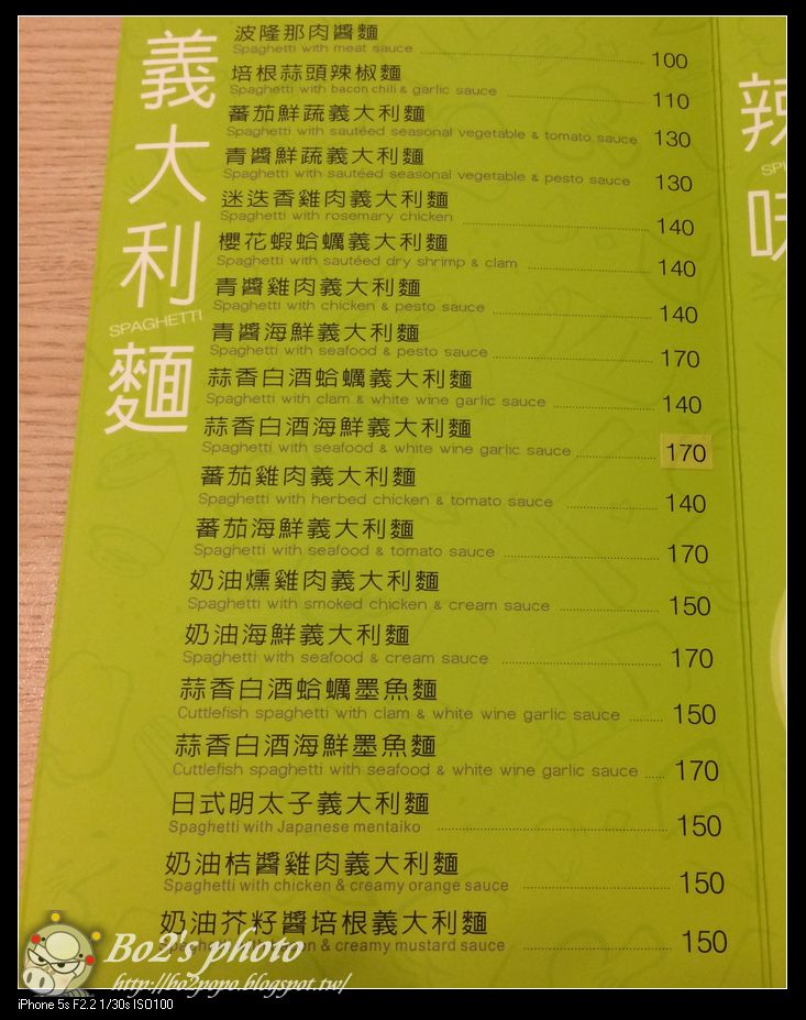 高雄.鳳山-Happy Day義大利麵。焗烤(澄清店)