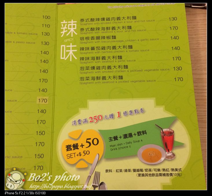 高雄.鳳山-Happy Day義大利麵。焗烤(澄清店)