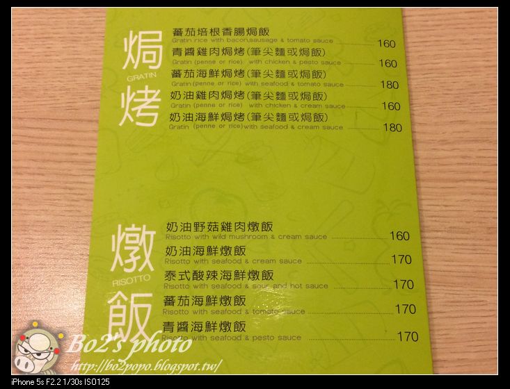 高雄.鳳山-Happy Day義大利麵。焗烤(澄清店)