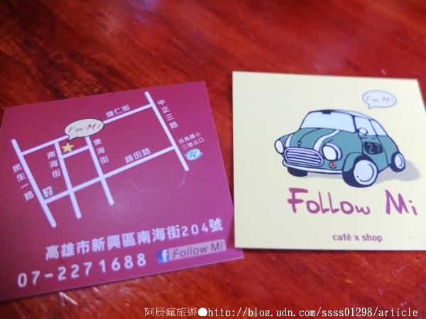 Follow Mi:【美食特搜。高雄新興區】Follow Mi 早午餐咖啡店。南海街上的英式特色店 Mini Cooper竟然停進店裡了!? Follow Mi:【美食特搜。高雄新興區】Follow Mi 早午餐咖啡店。南海街上的英式特色店 Mini Cooper竟然停進店裡了!?