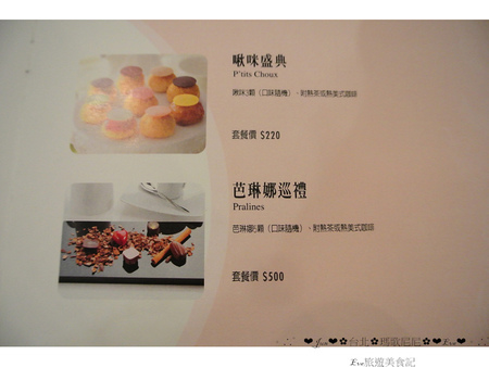 Pierre Marcolini 瑪歌尼尼巧克力(信義店)：【食記】oO。o○台北　信義區　Pierre Marcolini 瑪歌尼尼巧克力藝術沙龍　來看看我中手的大巧克力蛋，裡面有什麼驚奇的東西吧～。oO。o○。　