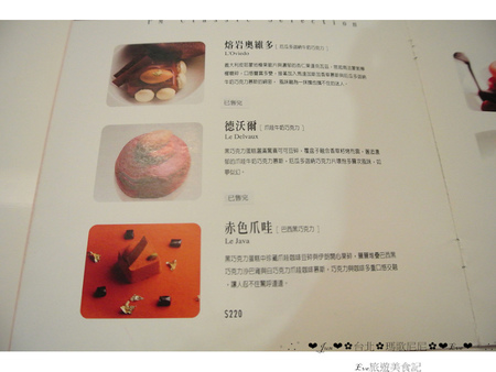 Pierre Marcolini 瑪歌尼尼巧克力(信義店)：【食記】oO。o○台北　信義區　Pierre Marcolini 瑪歌尼尼巧克力藝術沙龍　來看看我中手的大巧克力蛋，裡面有什麼驚奇的東西吧～。oO。o○。　