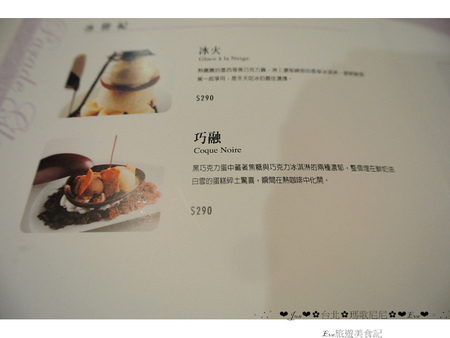 Pierre Marcolini 瑪歌尼尼巧克力(信義店)：【食記】oO。o○台北　信義區　Pierre Marcolini 瑪歌尼尼巧克力藝術沙龍　來看看我中手的大巧克力蛋，裡面有什麼驚奇的東西吧～。oO。o○。　