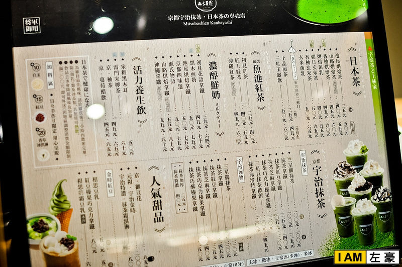 [食記] 高雄。鳳山區 三星園 (京都宇治抹茶專賣店)