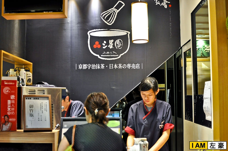 [食記] 高雄。鳳山區 三星園 (京都宇治抹茶專賣店)