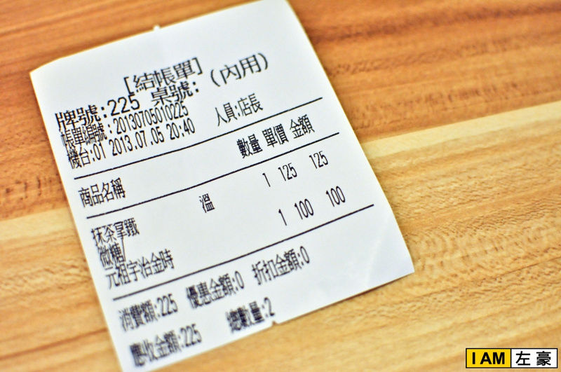 [食記] 高雄。鳳山區 三星園 (京都宇治抹茶專賣店)