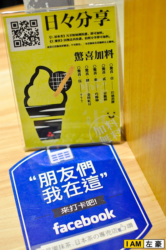 [食記] 高雄。鳳山區 三星園 (京都宇治抹茶專賣店)