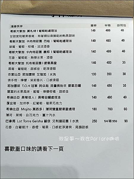 Parlare咖啡08.jpg