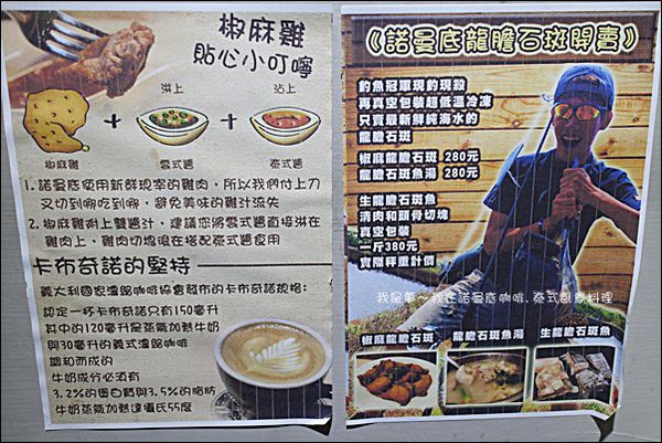 諾曼底咖啡12.jpg 諾曼底咖啡12.jpg