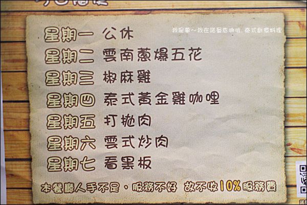 諾曼底咖啡15.jpg 諾曼底咖啡15.jpg