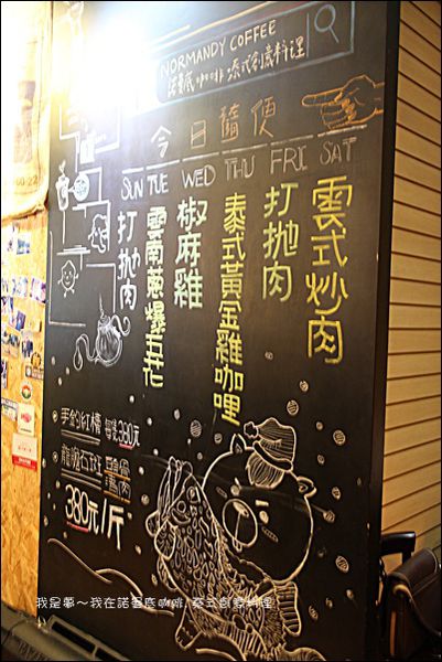 諾曼底咖啡07.jpg 諾曼底咖啡07.jpg