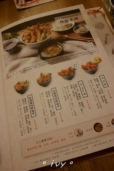 天吉屋(巨城店):♡ 新竹食 ♡ 天吉屋 。二訪好吃的天丼