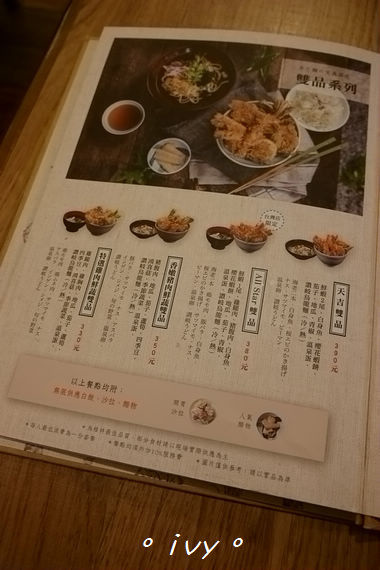 天吉屋(巨城店):♡ 新竹食 ♡ 天吉屋 。二訪好吃的天丼