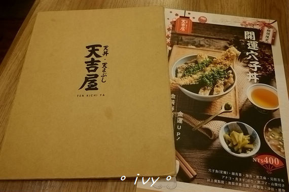 天吉屋(巨城店):♡ 新竹食 ♡ 天吉屋 。二訪好吃的天丼