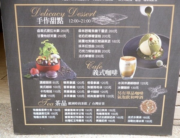 Cafe Marche 咖啡瑪榭(忠孝店)：四月的狂想曲,帶來抹茶的驚喜-Cafe Marche 咖啡瑪榭 (忠孝店)体驗心得