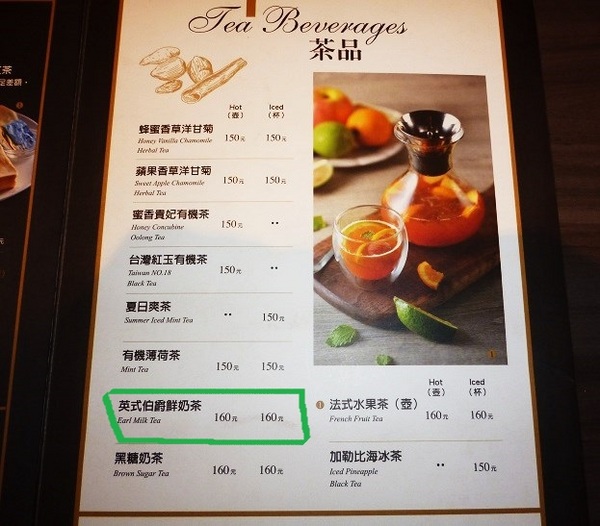 Cafe Marche 咖啡瑪榭(忠孝店)：四月的狂想曲,帶來抹茶的驚喜-Cafe Marche 咖啡瑪榭 (忠孝店)体驗心得