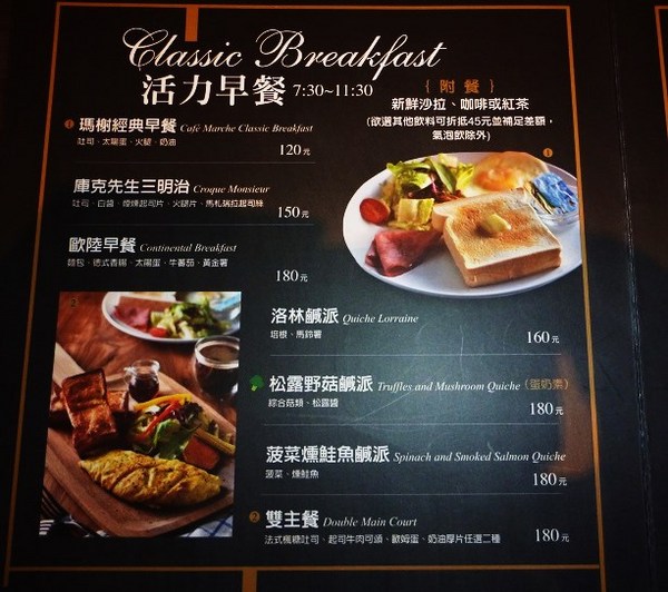 Cafe Marche 咖啡瑪榭(忠孝店)：四月的狂想曲,帶來抹茶的驚喜-Cafe Marche 咖啡瑪榭 (忠孝店)体驗心得