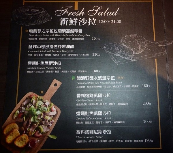 Cafe Marche 咖啡瑪榭(忠孝店)：四月的狂想曲,帶來抹茶的驚喜-Cafe Marche 咖啡瑪榭 (忠孝店)体驗心得
