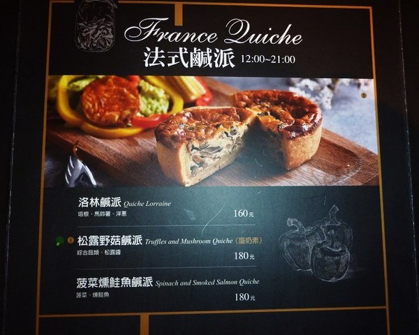Cafe Marche 咖啡瑪榭(忠孝店)：四月的狂想曲,帶來抹茶的驚喜-Cafe Marche 咖啡瑪榭 (忠孝店)体驗心得