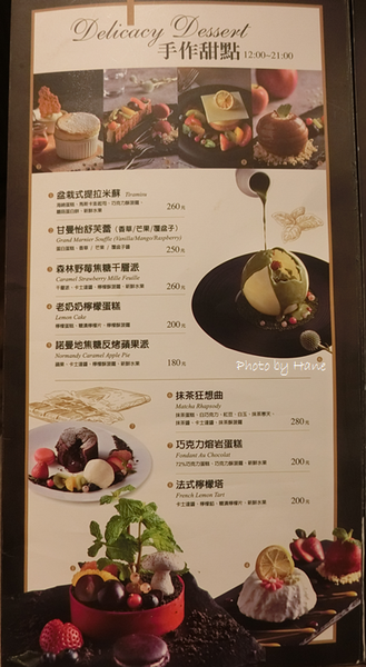 【台北東區美食】《咖啡瑪榭-忠孝店》夢幻甜點融化所有少女心，享受極致風味的法義料理。燉飯、義大利麵、沙拉、甜點、咖啡、茶飲