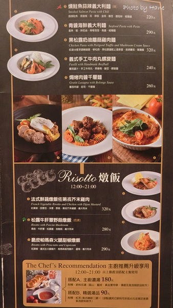 【台北東區美食】《咖啡瑪榭-忠孝店》夢幻甜點融化所有少女心，享受極致風味的法義料理。燉飯、義大利麵、沙拉、甜點、咖啡、茶飲