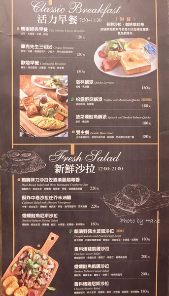 【台北東區美食】《咖啡瑪榭-忠孝店》夢幻甜點融化所有少女心，享受極致風味的法義料理。燉飯、義大利麵、沙拉、甜點、咖啡、茶飲