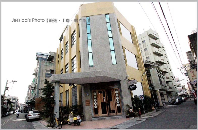 雲林北港●好住民宿+PASTA九久醇義麵坊●銀行改建民宿/驚艷料裡