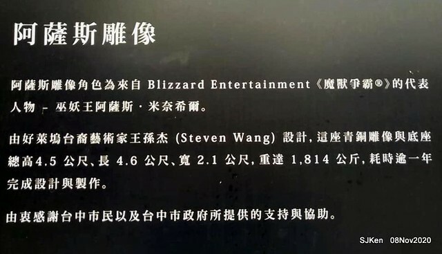 Taichung city plaza park , Taichung, Middle Taiwan, SJKen, Nov 8, 2020.