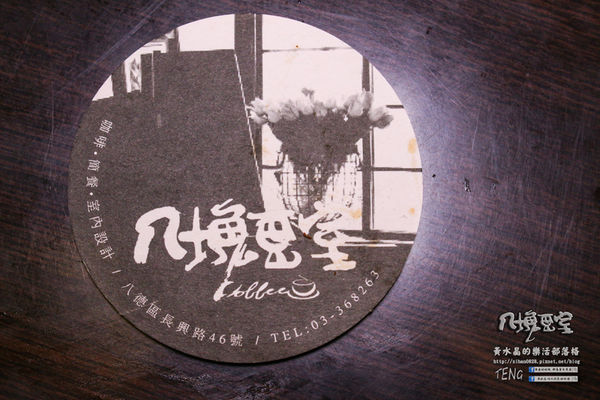 八塊畫室 咖啡簡餐│桃園市/八德區(桃園八德人的藝文聖地,偶像劇劇組特愛畫室場景)