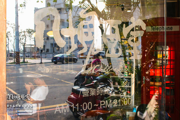 八塊畫室 咖啡簡餐│桃園市/八德區(桃園八德人的藝文聖地,偶像劇劇組特愛畫室場景)