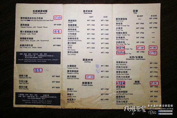 八塊畫室 咖啡簡餐│桃園市/八德區(桃園八德人的藝文聖地,偶像劇劇組特愛畫室場景)