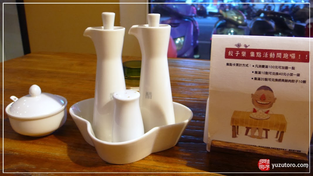 餃子樂(原東湖王家水餃):不只餃子吃了樂,酸白菜也正點