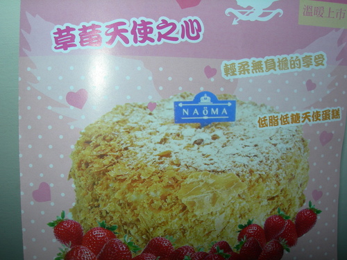 NAOMA 那歐瑪烘焙*草莓天使之心ˋ乳酪球都好迷人~