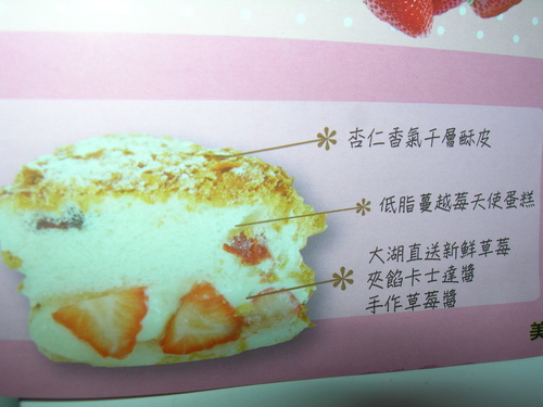 NAOMA 那歐瑪烘焙*草莓天使之心ˋ乳酪球都好迷人~