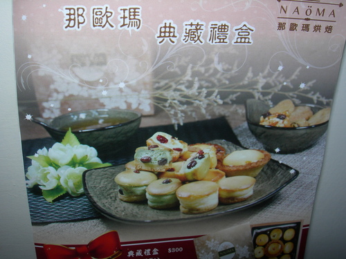 NAOMA 那歐瑪烘焙*草莓天使之心ˋ乳酪球都好迷人~