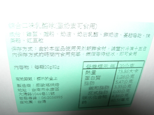 NAOMA 那歐瑪烘焙*草莓天使之心ˋ乳酪球都好迷人~