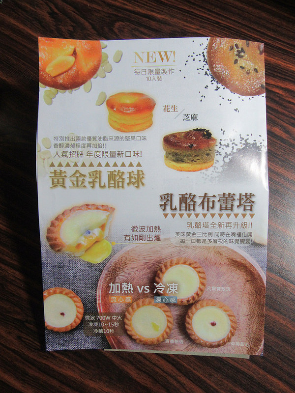 20161223_Naoma烘焙甜點 (22)