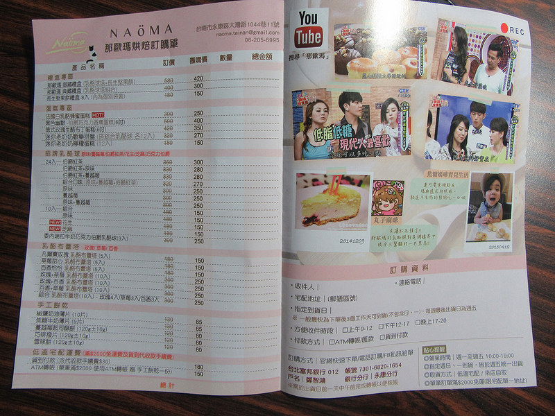 20161223_Naoma烘焙甜點 (24)