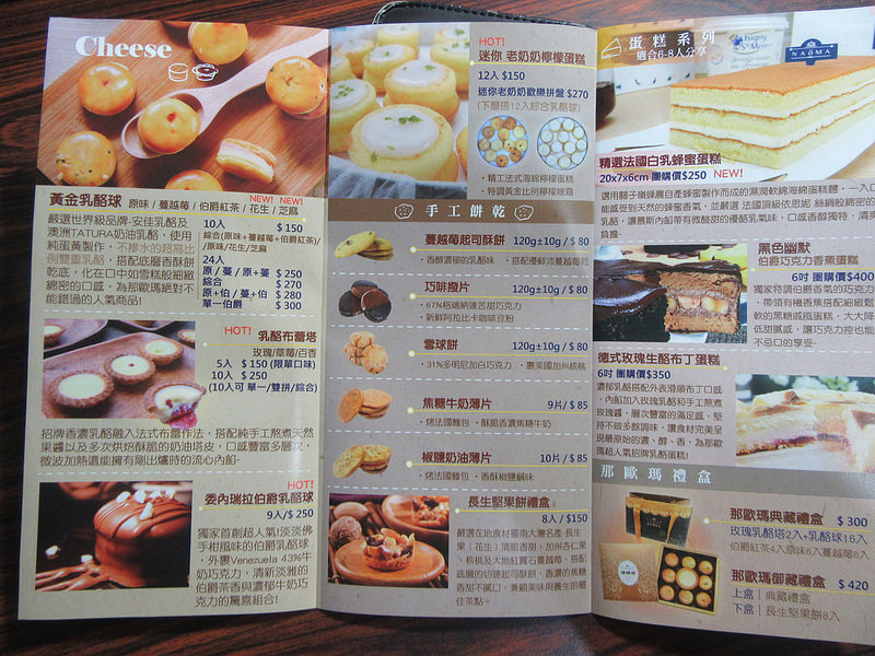 20161223_Naoma烘焙甜點 (25)