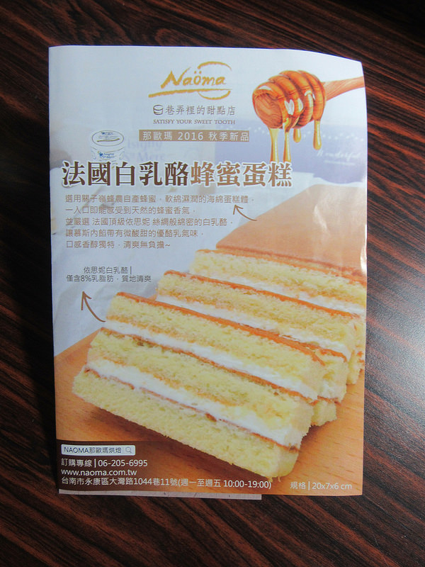 20161223_Naoma烘焙甜點 (23)