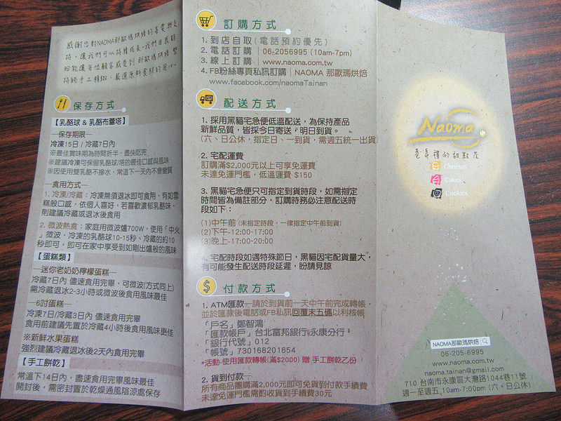 20161223_Naoma烘焙甜點 (26)