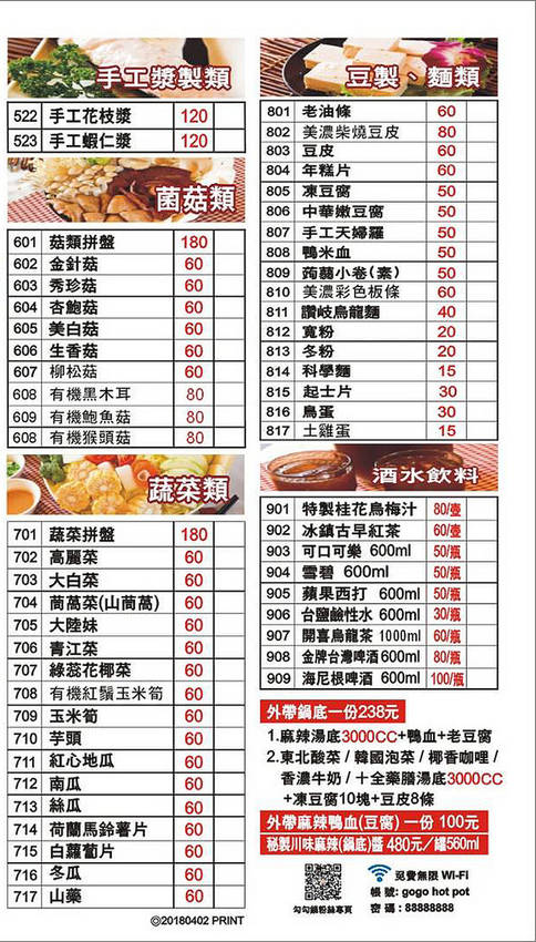 勾勾鍋 鴛鴦火鍋:【台南美食】食材新鮮又澎湃|湯頭美味|白飯、冰淇淋和鍋底免費吃~勾勾鍋鴛鴦火鍋