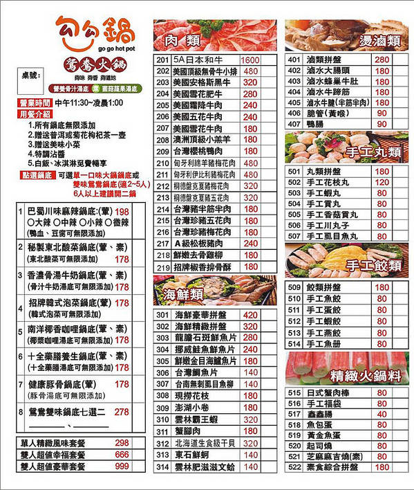 勾勾鍋 鴛鴦火鍋:【台南美食】食材新鮮又澎湃|湯頭美味|白飯、冰淇淋和鍋底免費吃~勾勾鍋鴛鴦火鍋