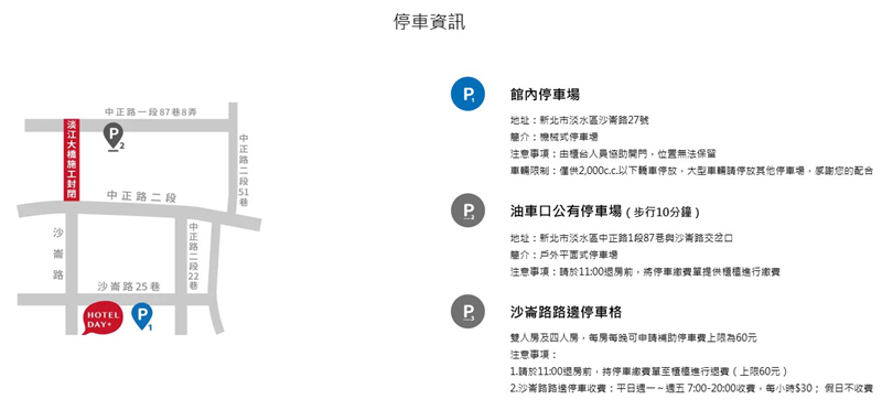 承億文旅-淡水吹風~10在承億日高CP值入住 @Bernice的隨手筆記