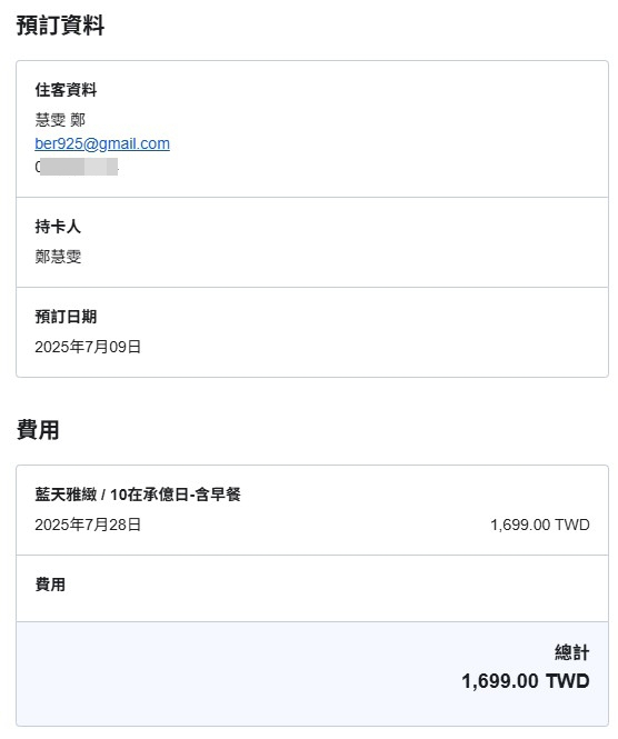 承億文旅-淡水吹風~10在承億日高CP值入住 @Bernice的隨手筆記