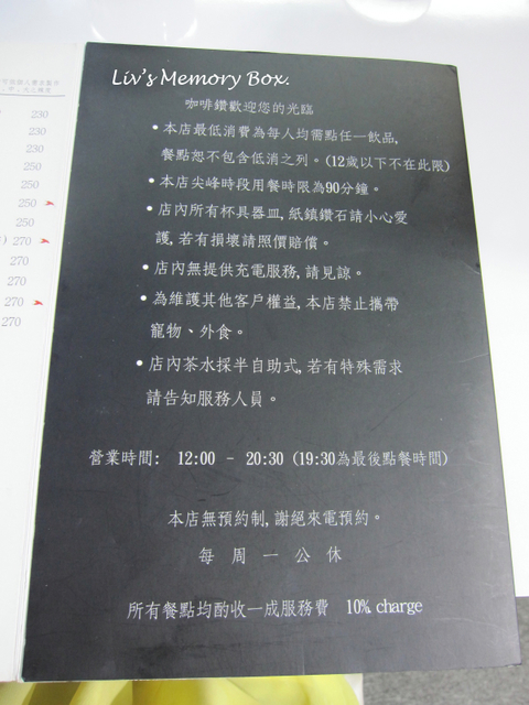 【台中】咖啡鑽：與公主共進閃亮下午茶